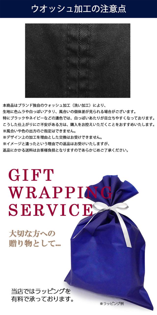 ウオッシュ加工について