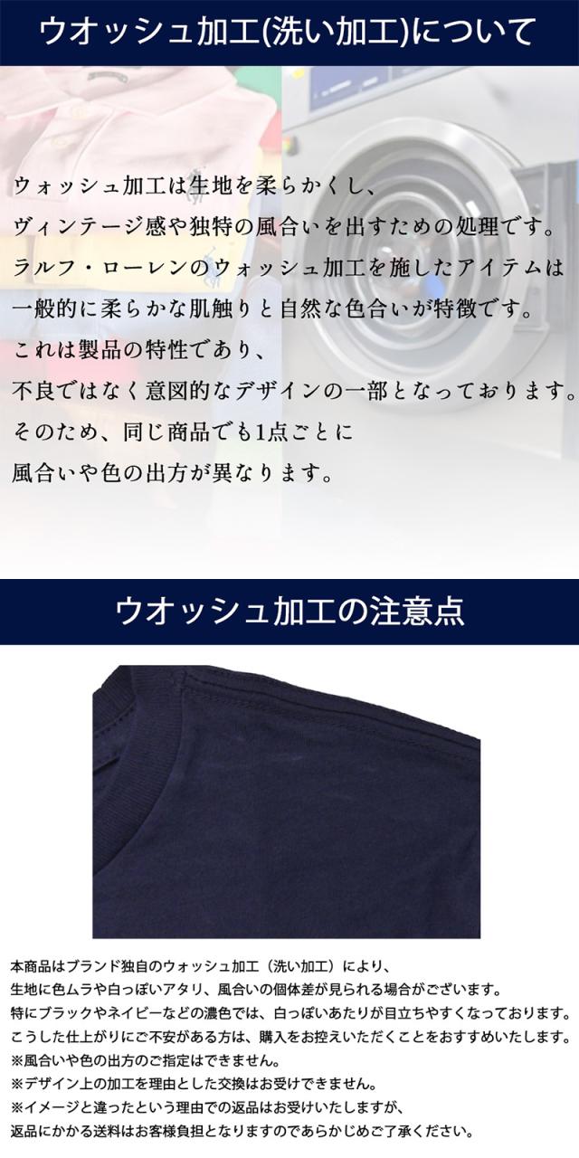 ウオッシュ加工について