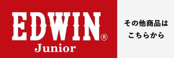 エドウィンジュニア商品一覧バナー