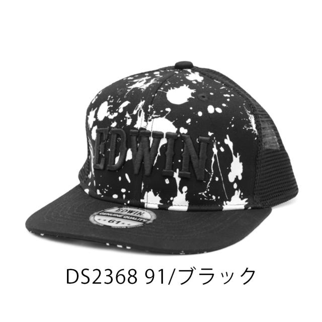 DS2368ブラック