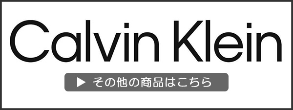 カルバンクラインリンクバナー