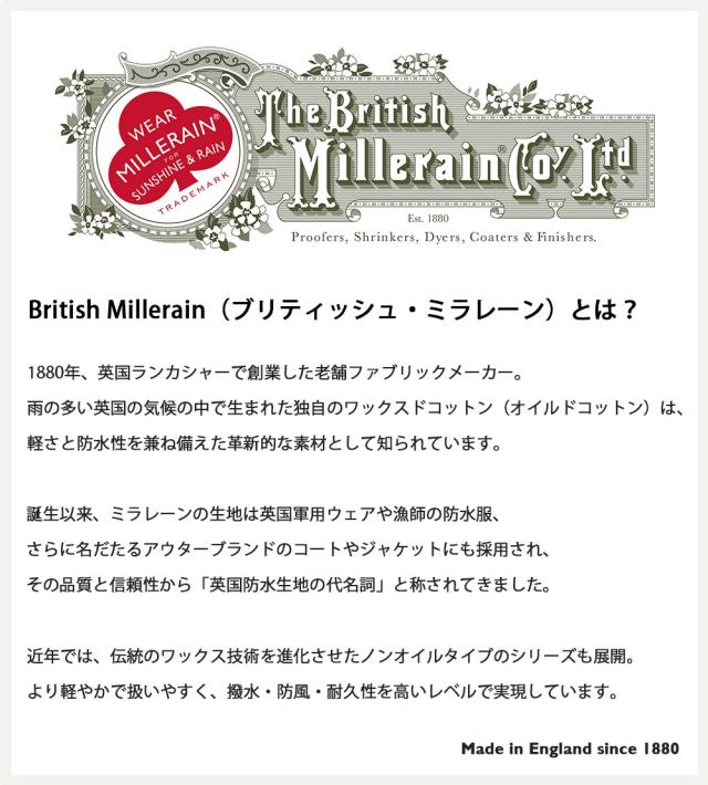 ミラレーンについて