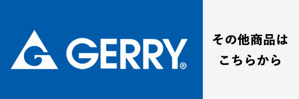 GERRYリンクバナー