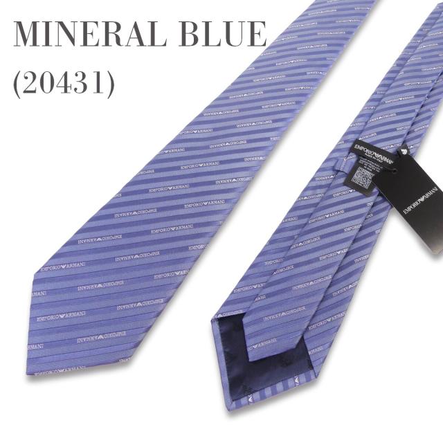 ミネラルブルー