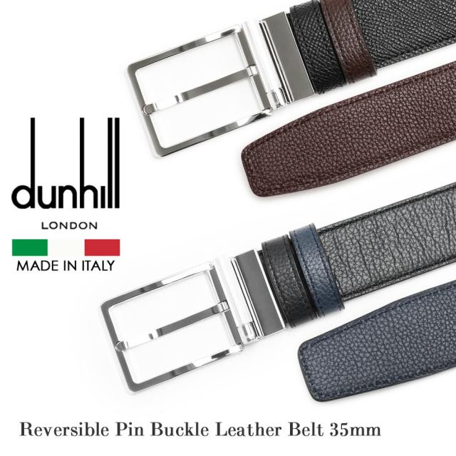 ダンヒル リバーシブル ベルト DU24F4T21 dunhill メンズ ブランド イタリア製 革 レザー 本革 3.5cm 35mm ブラック ブラウン ブルー ネイビー ギフト プレゼント クリスマス 成人式