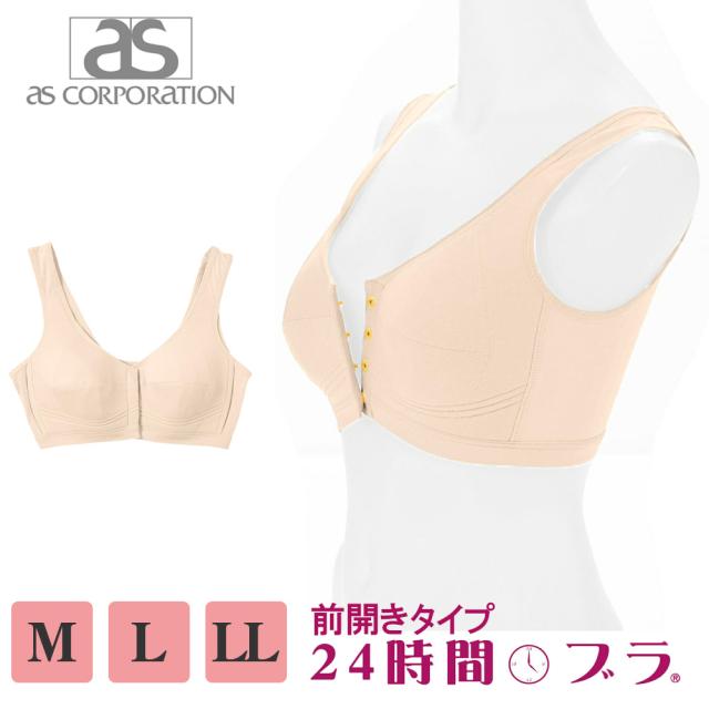 24時間ブラ ノンワイヤー 前開き 9670-21