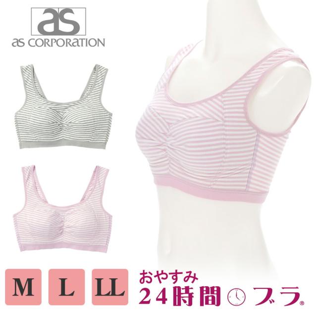 24時間ブラ おやすみブラ 9851-24