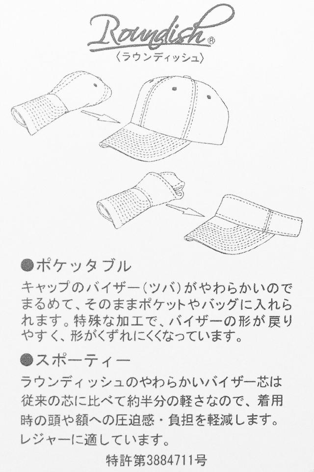 ラウンディッシュ画像