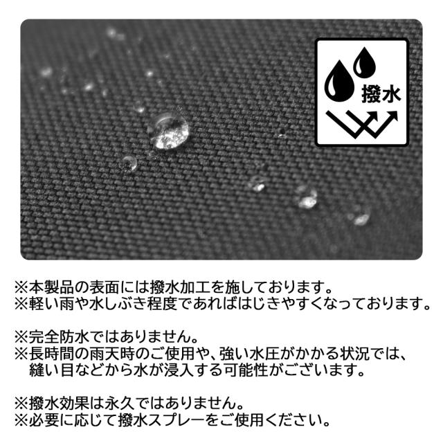 撥水仕様について画像