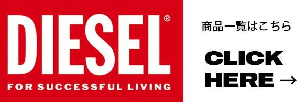 ディーゼルベルトリンクバナー