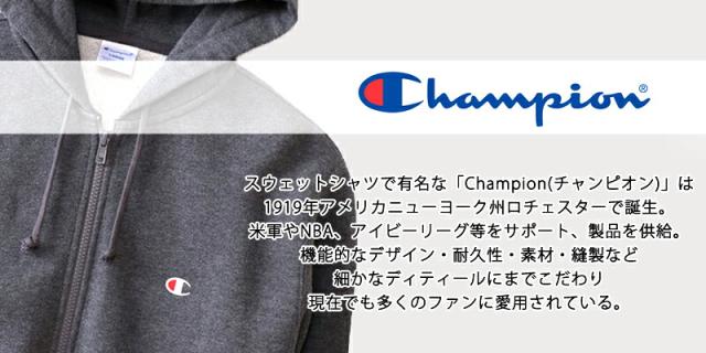 チャンピオンブランドバナー