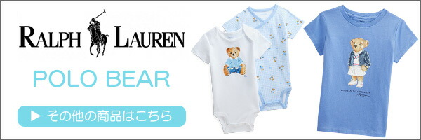 ポロベア一覧バナー