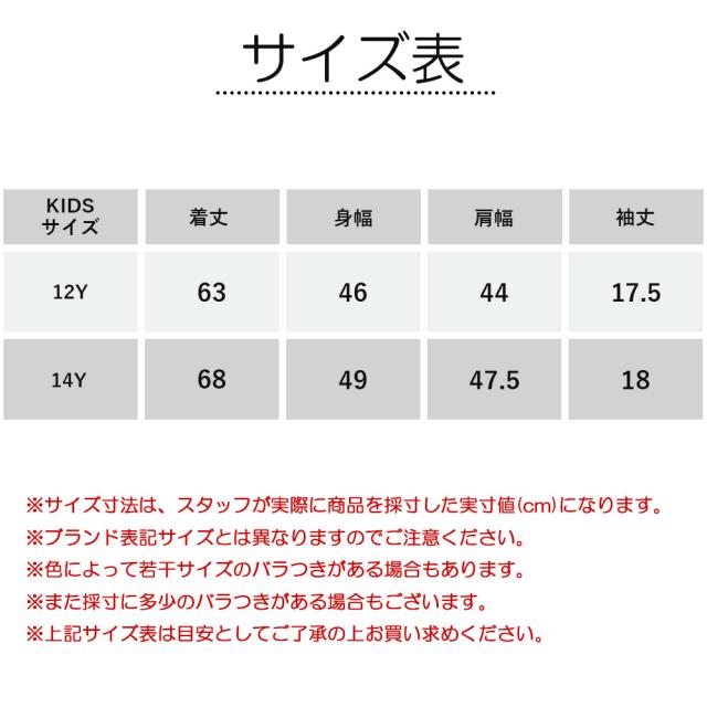サイズ表