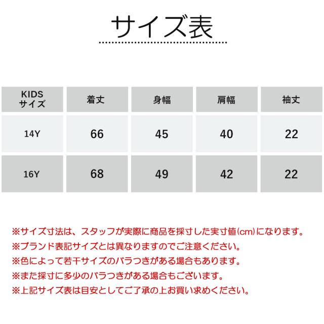 サイズ表