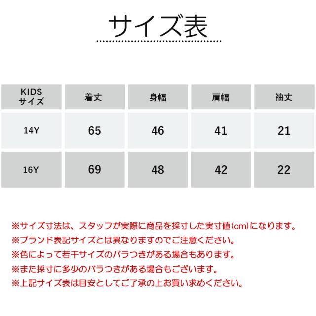 サイズ表