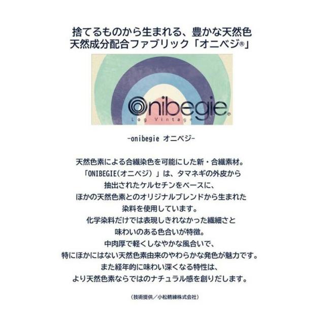 オニベジ説明画像