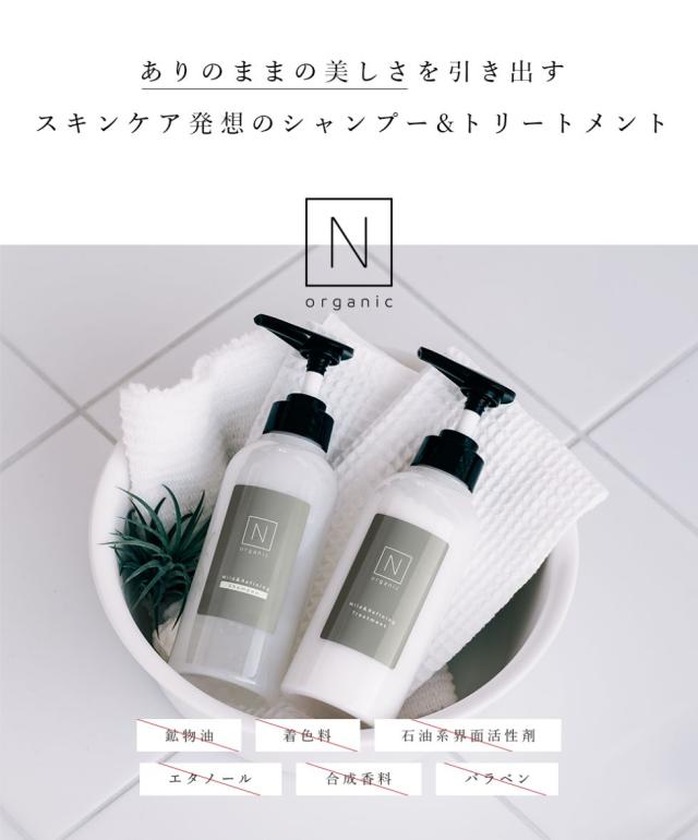 ありのままの美しさを引き出すスキンケア発想のシャンプートリートメント