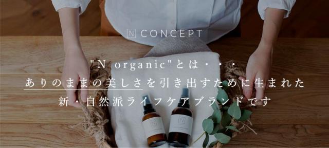 ありのままの美しさを引き出すために生まれた新・自然はライフケアブランドです。