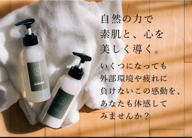 自然の力で素肌と、心を美しく導く。いくつになっても外部環境や疲れに負けないこの感動を、あなたも体感してみませんか?