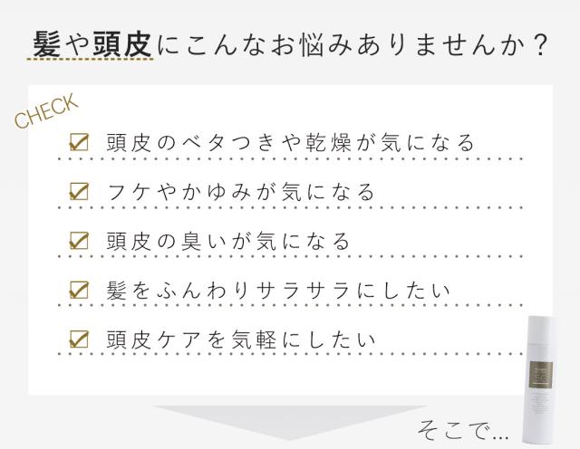 美髪は健やかな頭皮から