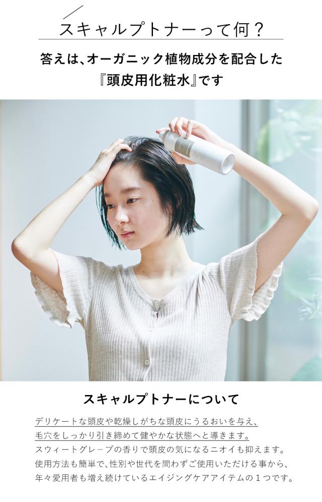 スキャルプトナーのどこが好き?