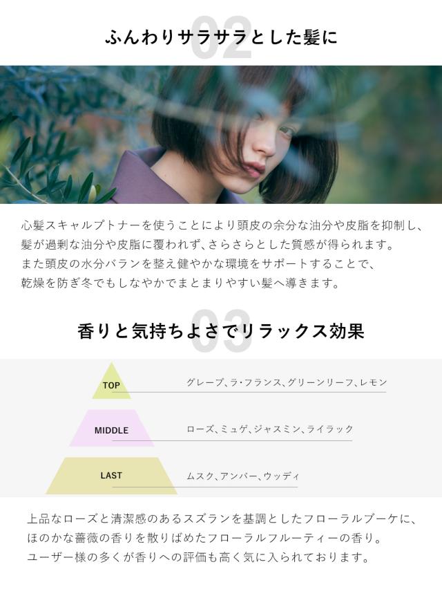 心髪スキャルプトナーが選ばれる3つの理由