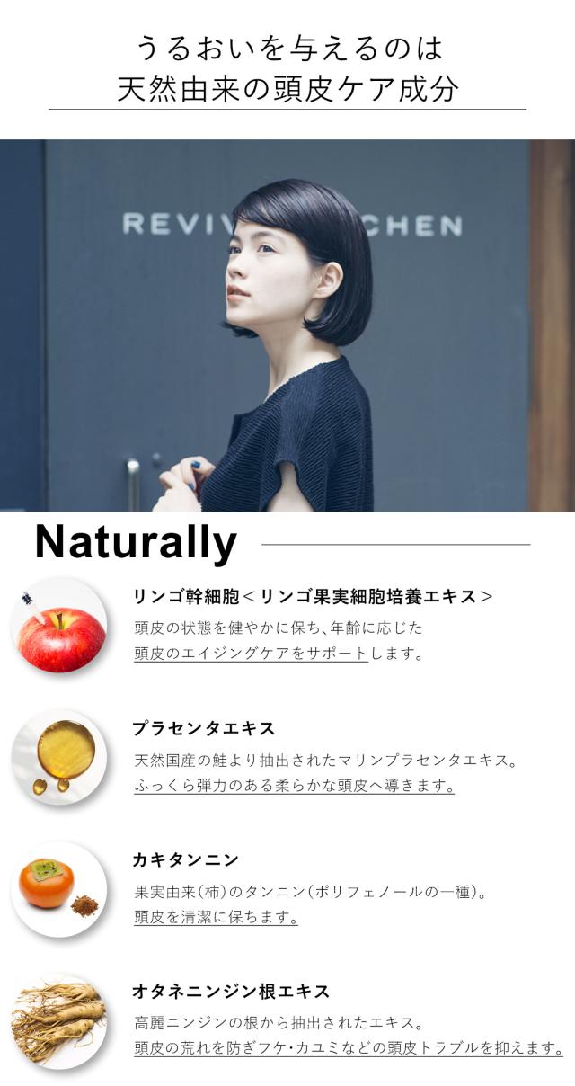 頭皮の4つの悩みにこの1本でアプローチ