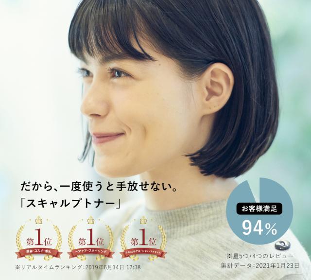 乾燥の季節や運動後など頭皮が気になる時は、日常的にご使用ください。