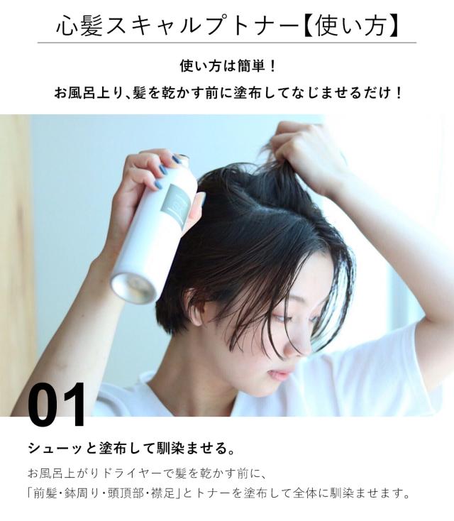 頭皮の匂いが軽減使ったその日から効果を実感!!