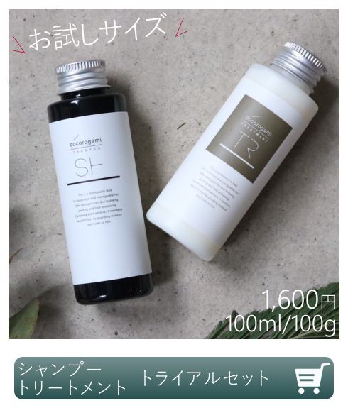 心髪ボタニカル LINEUP