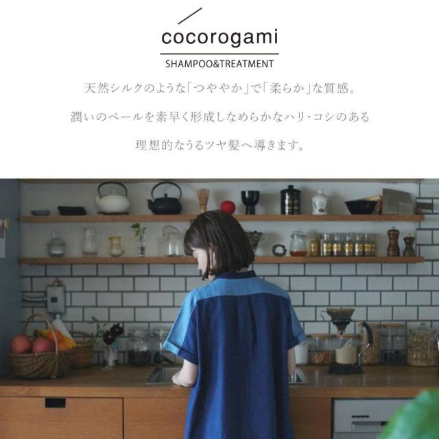 天然シルクのような「つややか」で「柔らか」な質感。潤いのベールを素早く形成しなめらかなハリ・コシのある理想的なうるツヤ髪へ導きます。