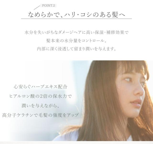 【なめらかで、ハリ・コシのある髪へ】水分を失いがちなダメージヘアに高い保湿・補修効果で髪本来の水分量をコントロール。内部に深く浸透して留まり潤いを与えます。