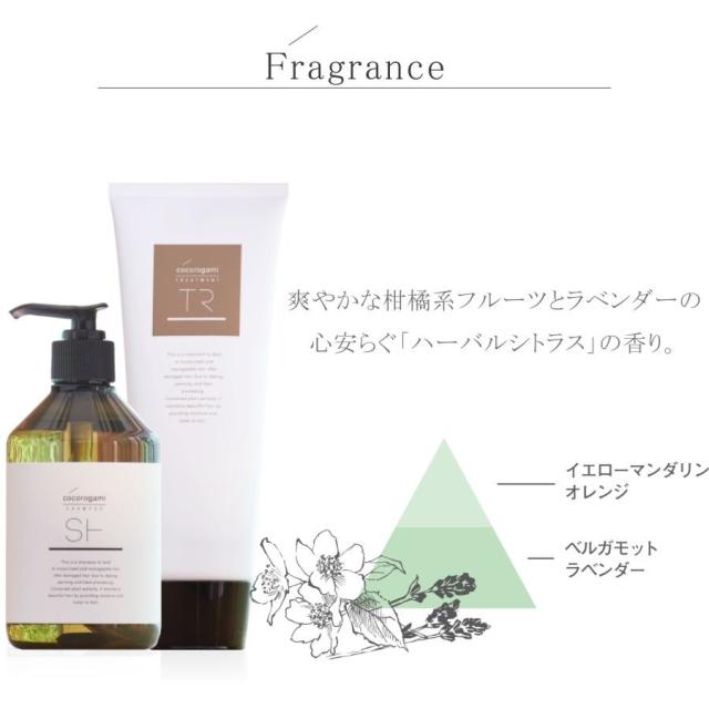 【Fragrance】爽やかな柑橘系フルーツとラベンダーの心安らぐ「ハーバルシトラス」の香り。