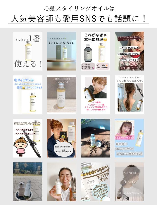 人気美容師やSNSでも大人気