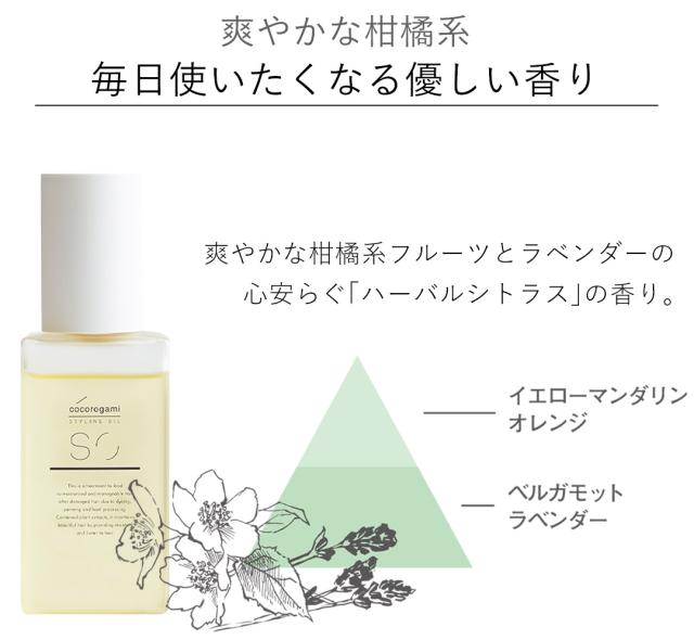 毎日使いたくなる優しい香り