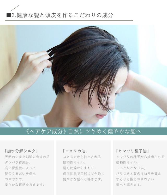 《ヘアケア成分》 自然にツヤめく健やかな髪へ