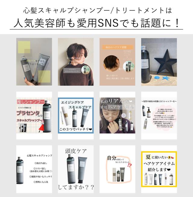 人気美容師も愛用SNSでも話題に!