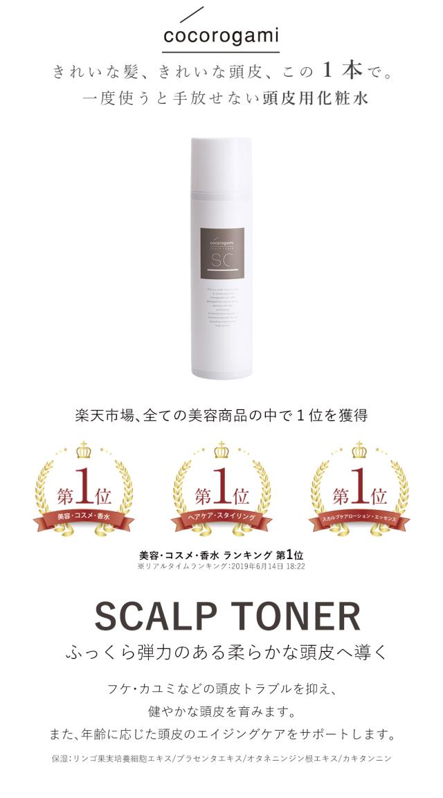 楽天ランキング3冠達成コスメ