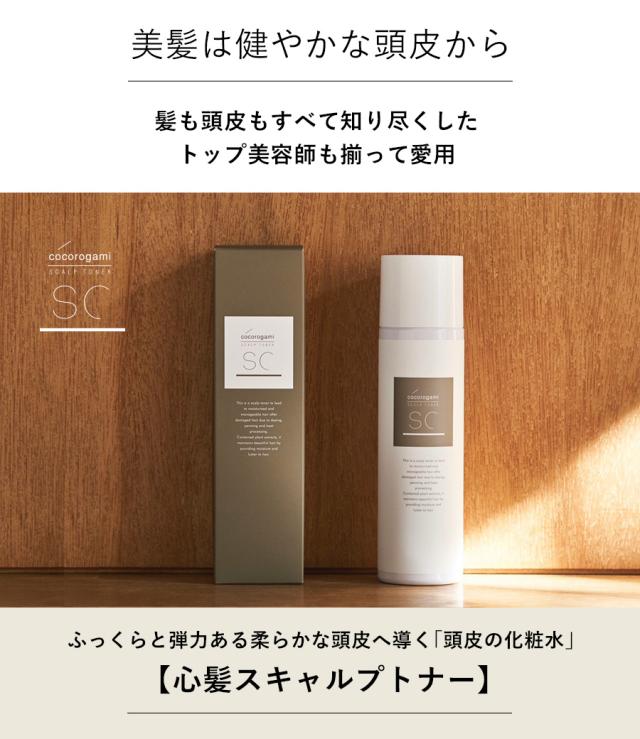 美髪は健やかな頭皮から