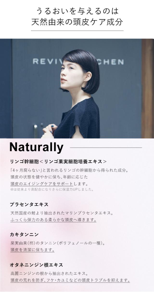 うるおいを与えるのは天然由来の頭皮ケア成分