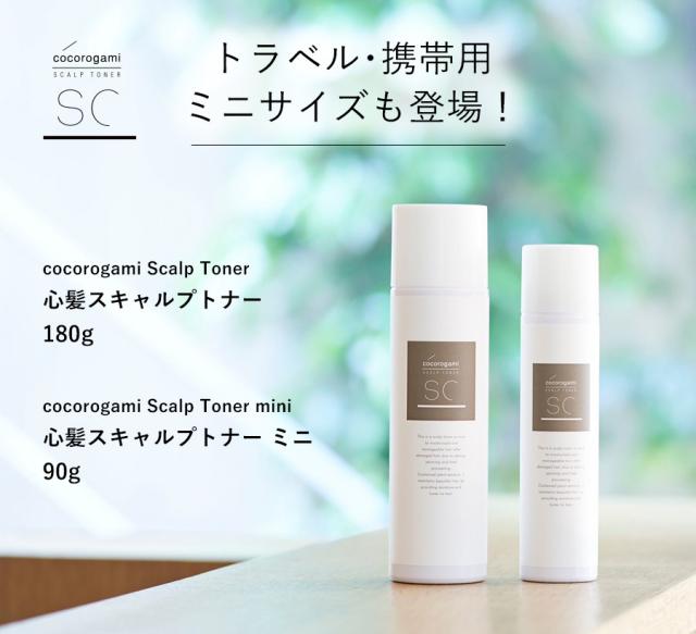 トラベル・携帯用ミニサイズも登場!