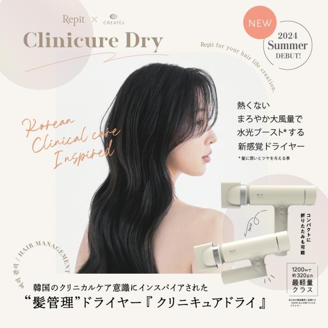 速乾ドライと軽量化を実現したパーソナルケアドライヤー