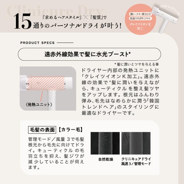 失われた毛髪内の水分バランスを整え潤いとツヤのある美しい髪へ