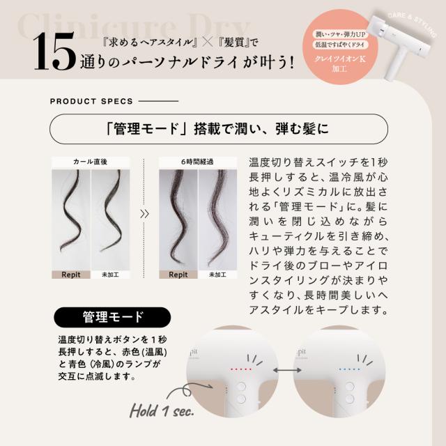 髪質や毛髪状態に合わせてドライできる5段階の温度可変式機能