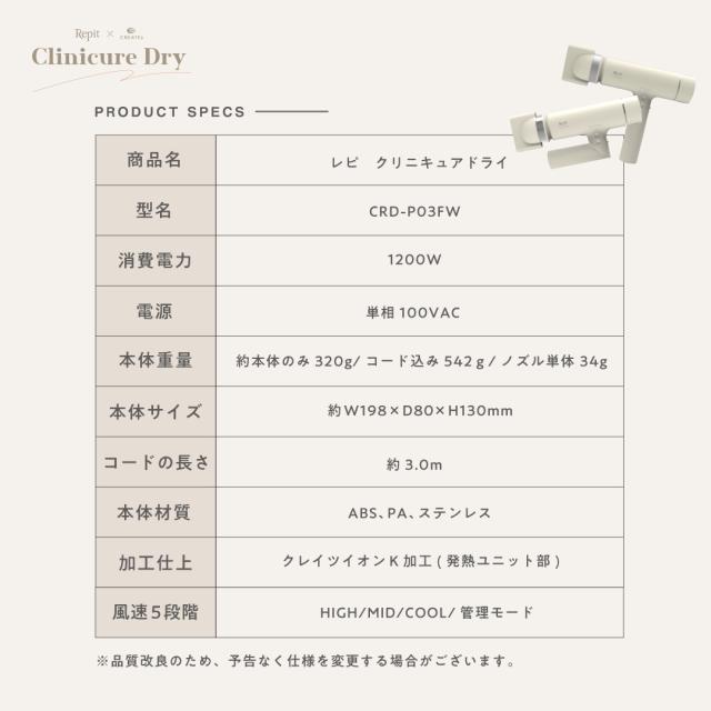 冷却効果を高めたCOOLモードで、美しさ際立つツヤ髪に