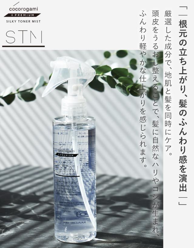 頭皮の乾燥やフケ かゆみなどの悩みをケアするスカルプミスト