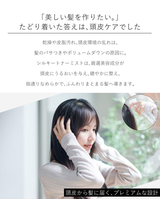 お風呂上がりに使う デイリー頭皮ケアミストの使い方