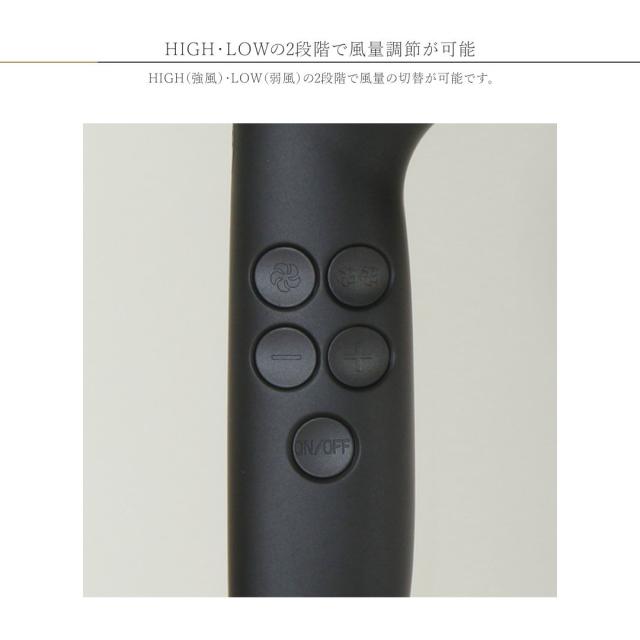 HIGH・LOWの2段階で風量調節が可能
