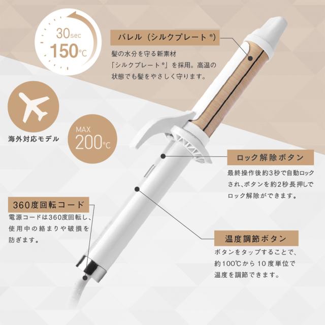シルクプレートで真のツヤ髪へ