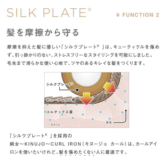 髪を摩擦から守る